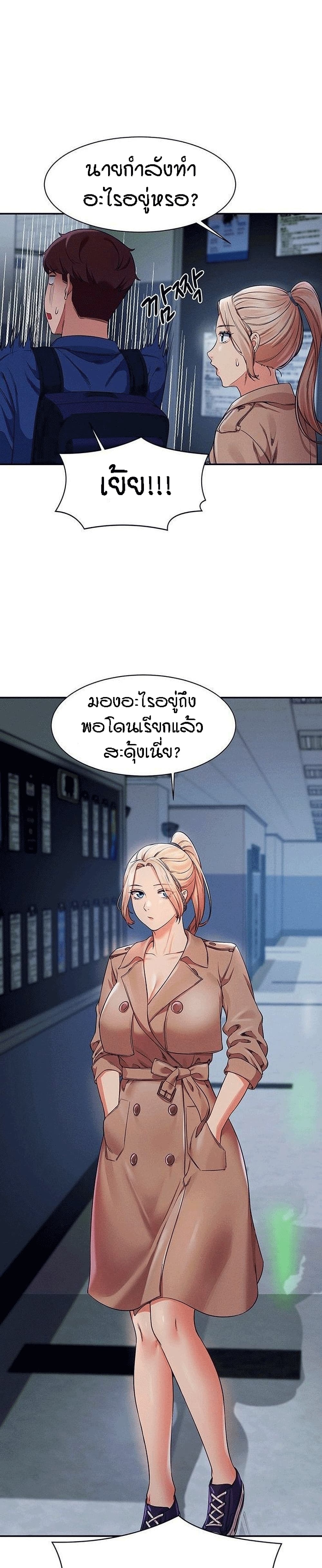 Is There No Goddess in My College – Is There No Goddess in My College – ตอนที่ 33 หน้า 13