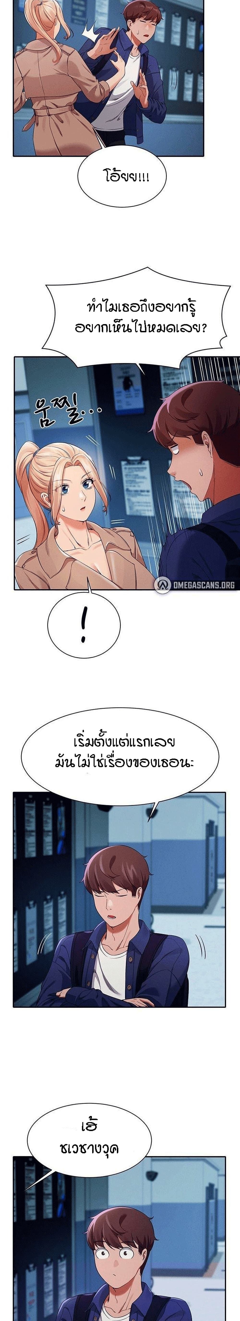 Is There No Goddess in My College – Is There No Goddess in My College – ตอนที่ 33 หน้า 17