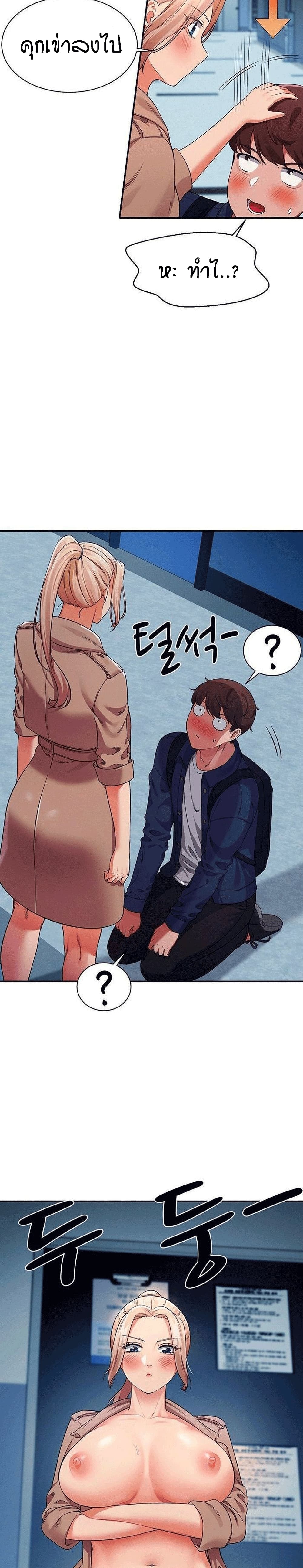 Is There No Goddess in My College – Is There No Goddess in My College – ตอนที่ 33 หน้า 24