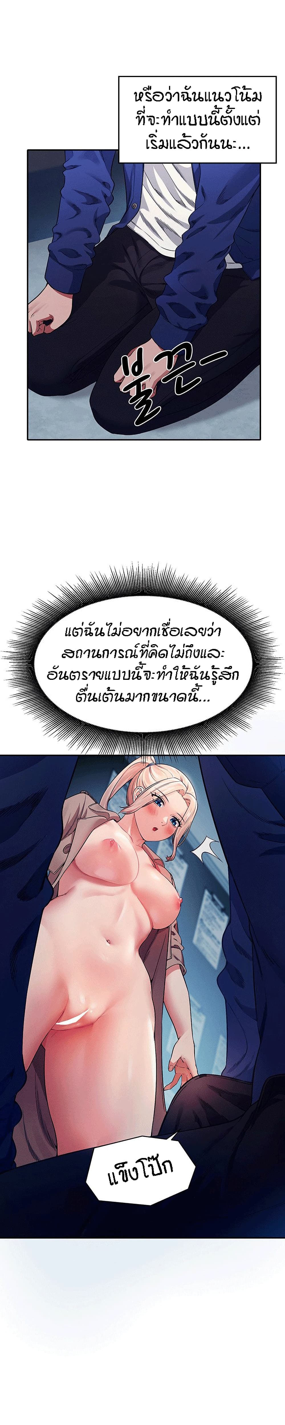 Is There No Goddess in My College – Is There No Goddess in My College – ตอนที่ 34 หน้า 2