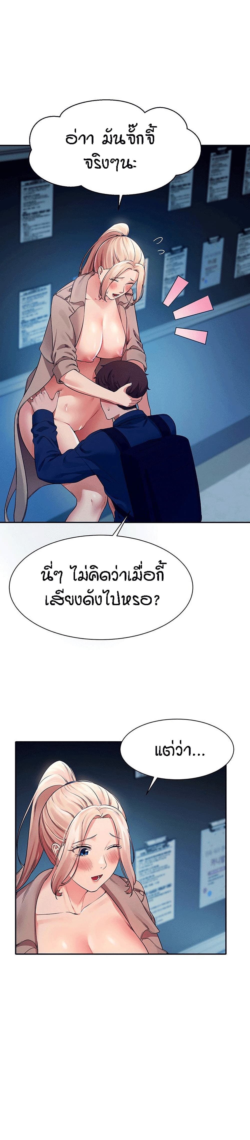Is There No Goddess in My College – Is There No Goddess in My College – ตอนที่ 34 หน้า 4