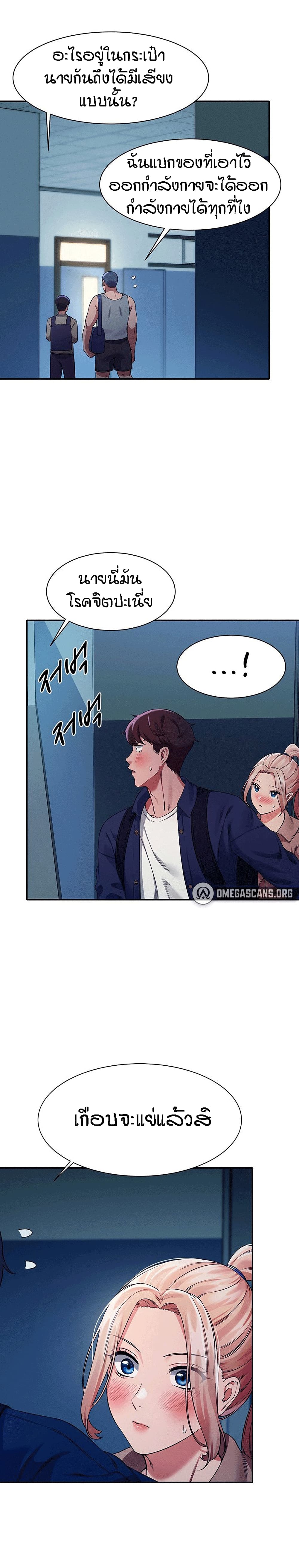 Is There No Goddess in My College – Is There No Goddess in My College – ตอนที่ 34 หน้า 7