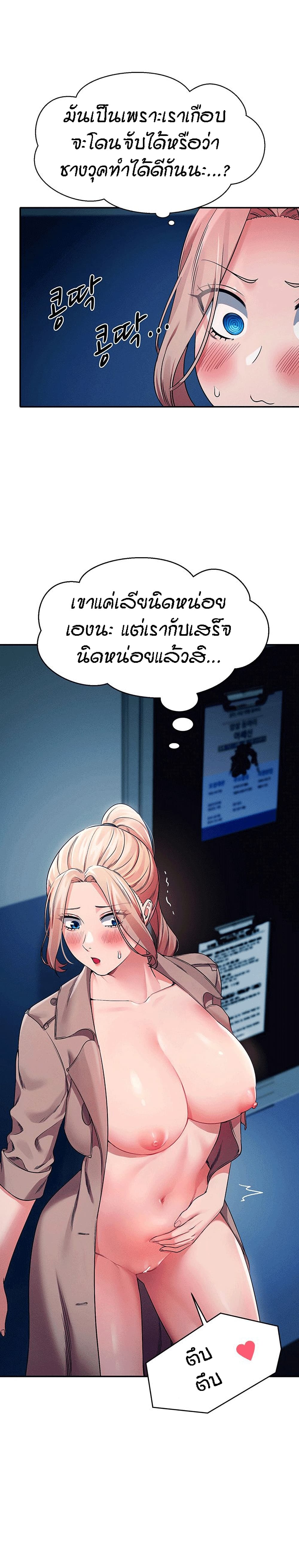 Is There No Goddess in My College – Is There No Goddess in My College – ตอนที่ 34 หน้า 8