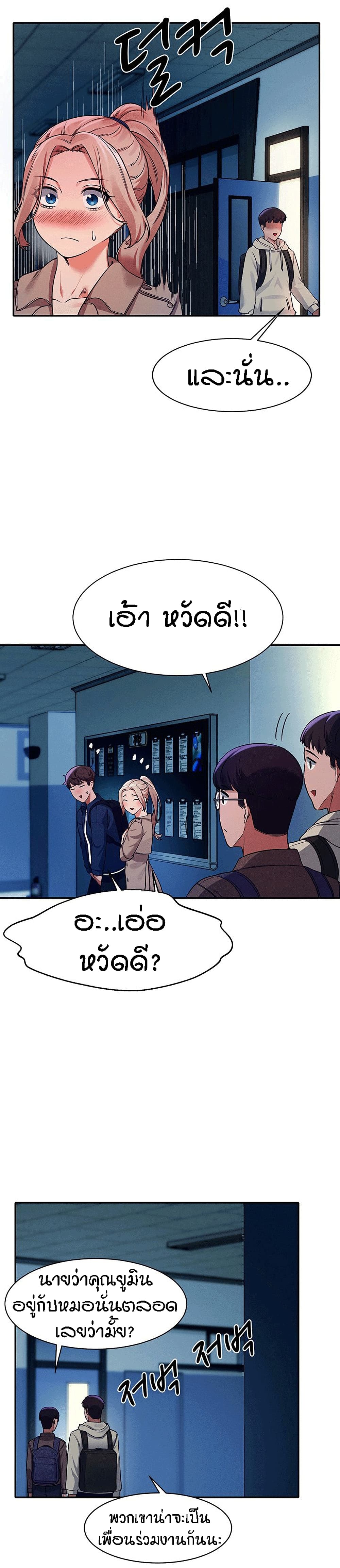 Is There No Goddess in My College – Is There No Goddess in My College – ตอนที่ 34 หน้า 10