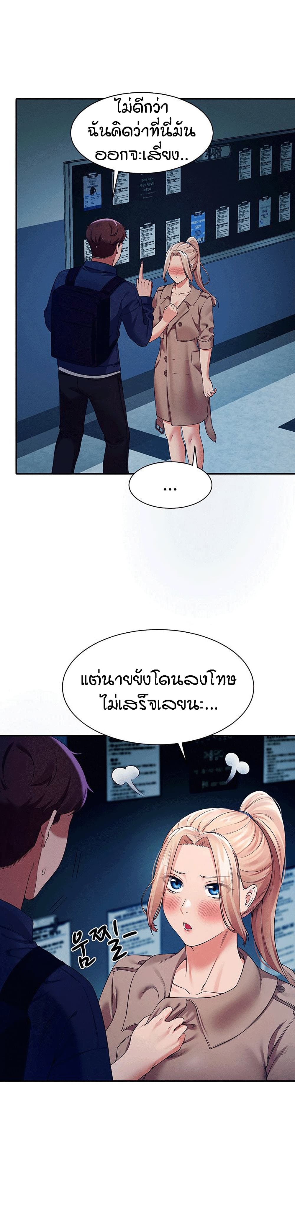 Is There No Goddess in My College – Is There No Goddess in My College – ตอนที่ 34 หน้า 12