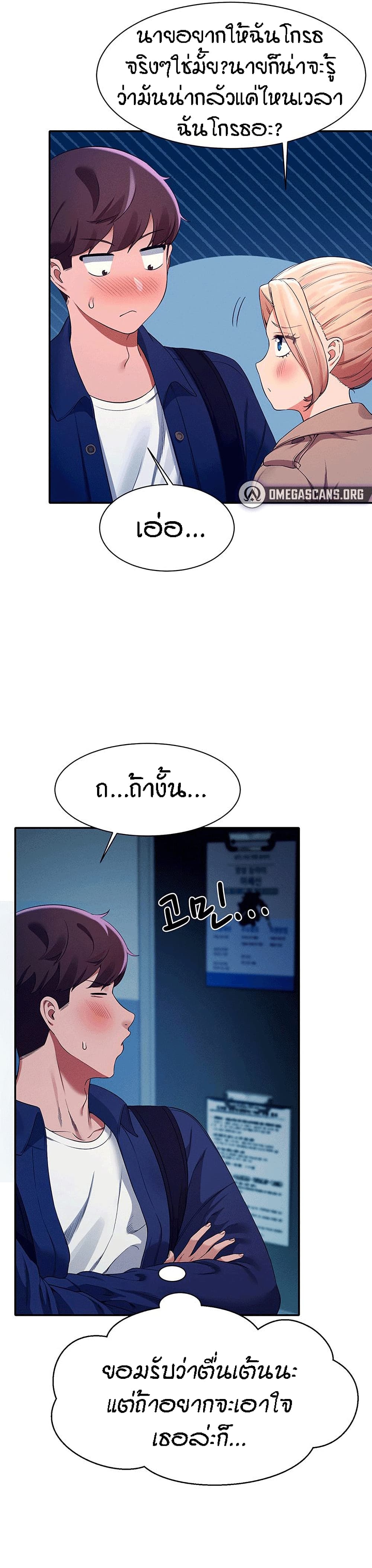 Is There No Goddess in My College – Is There No Goddess in My College – ตอนที่ 34 หน้า 13