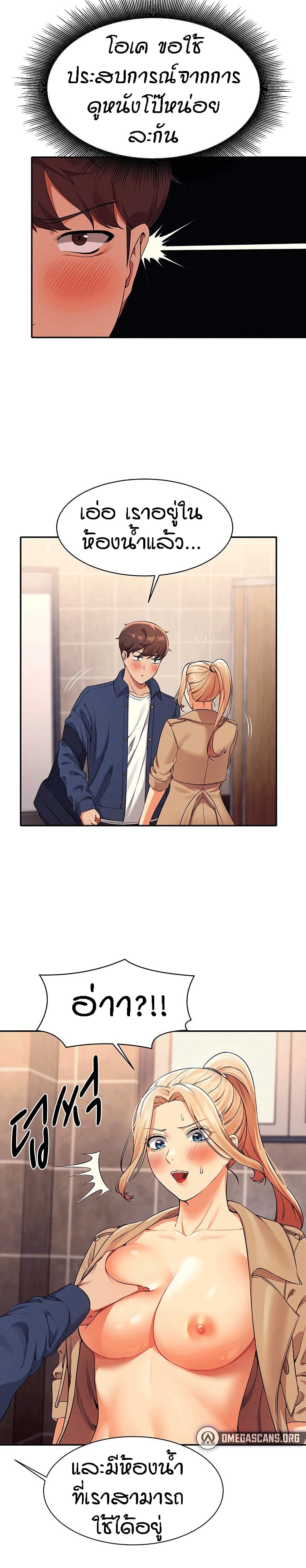 Is There No Goddess in My College – Is There No Goddess in My College – ตอนที่ 34 หน้า 14