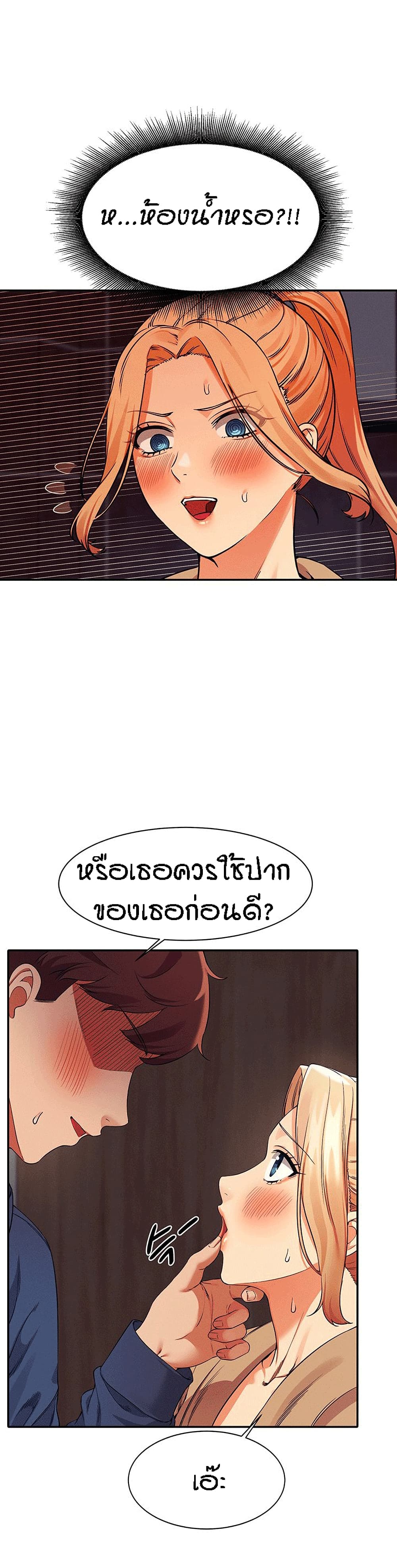Is There No Goddess in My College – Is There No Goddess in My College – ตอนที่ 34 หน้า 15