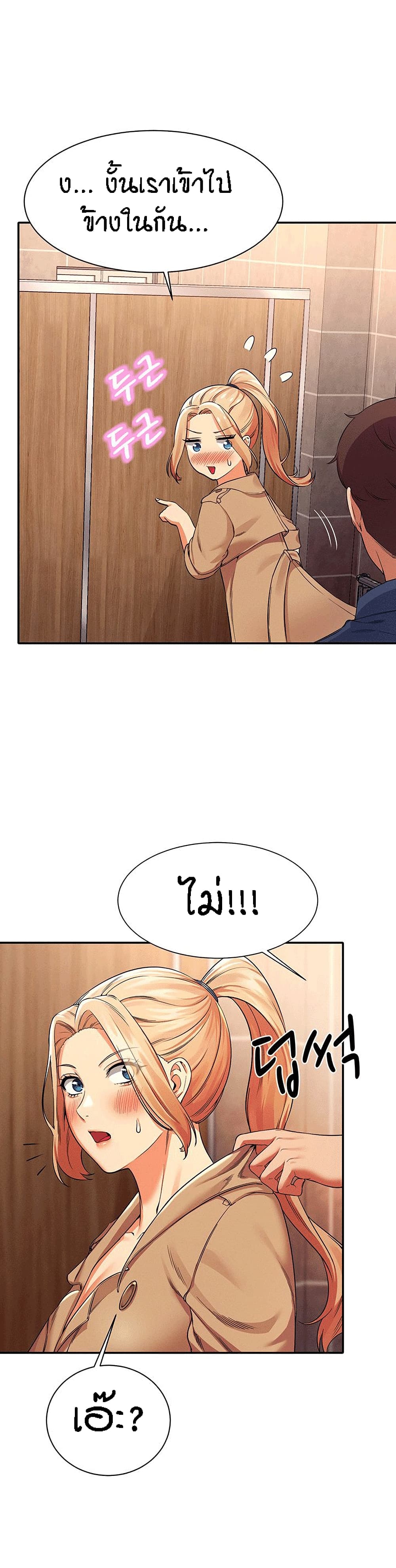 Is There No Goddess in My College – Is There No Goddess in My College – ตอนที่ 34 หน้า 16