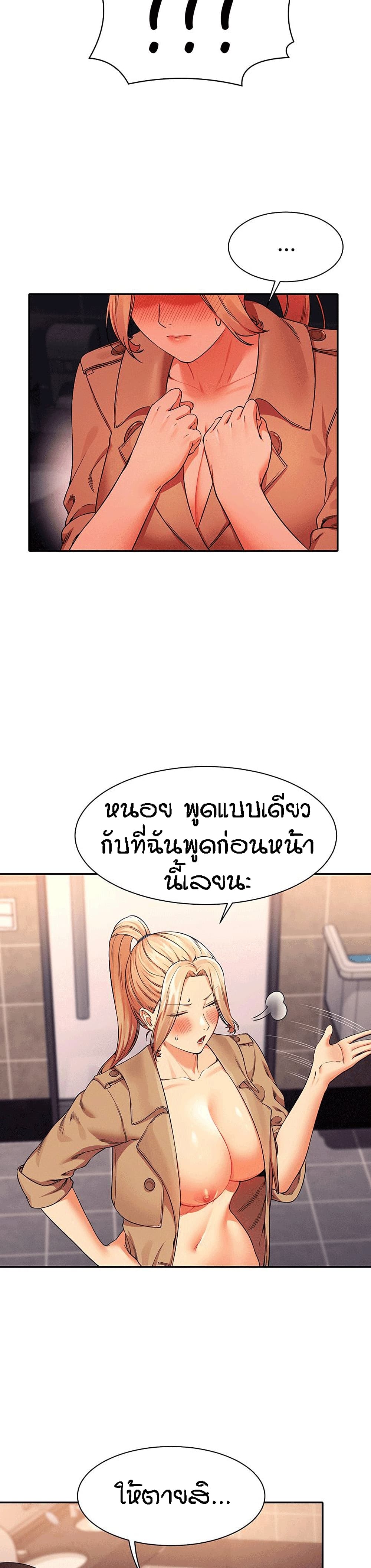 Is There No Goddess in My College – Is There No Goddess in My College – ตอนที่ 34 หน้า 18