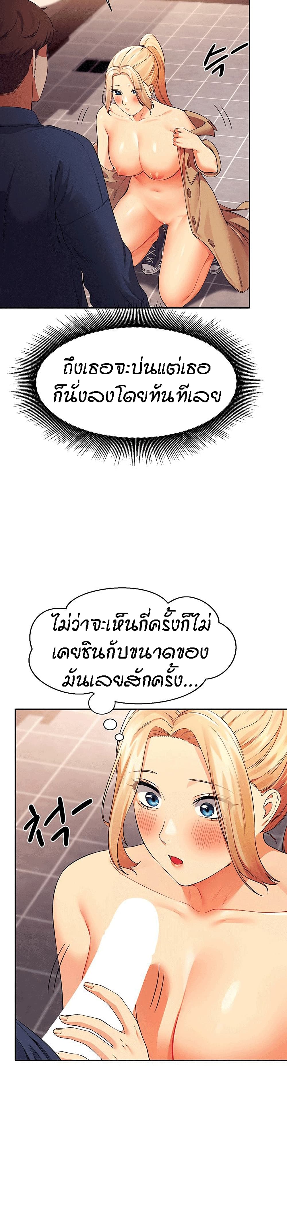 Is There No Goddess in My College – Is There No Goddess in My College – ตอนที่ 34 หน้า 19