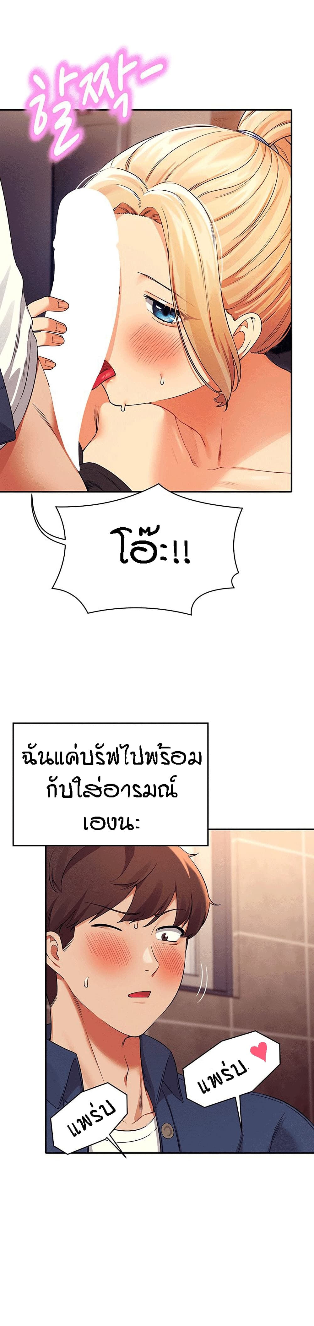 Is There No Goddess in My College – Is There No Goddess in My College – ตอนที่ 34 หน้า 20
