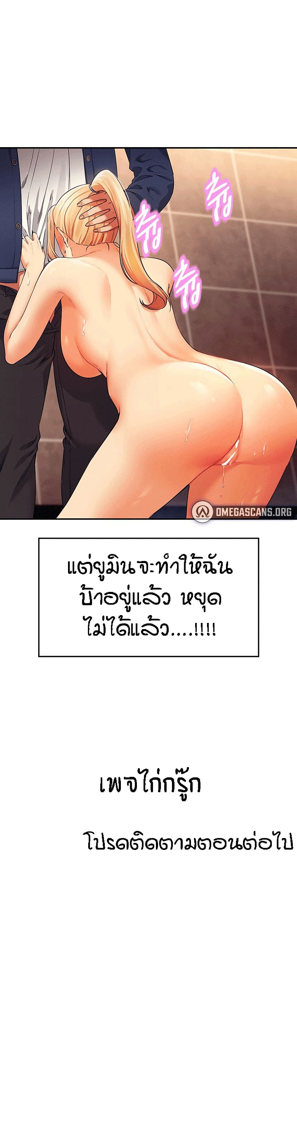 Is There No Goddess in My College – Is There No Goddess in My College – ตอนที่ 34 หน้า 22