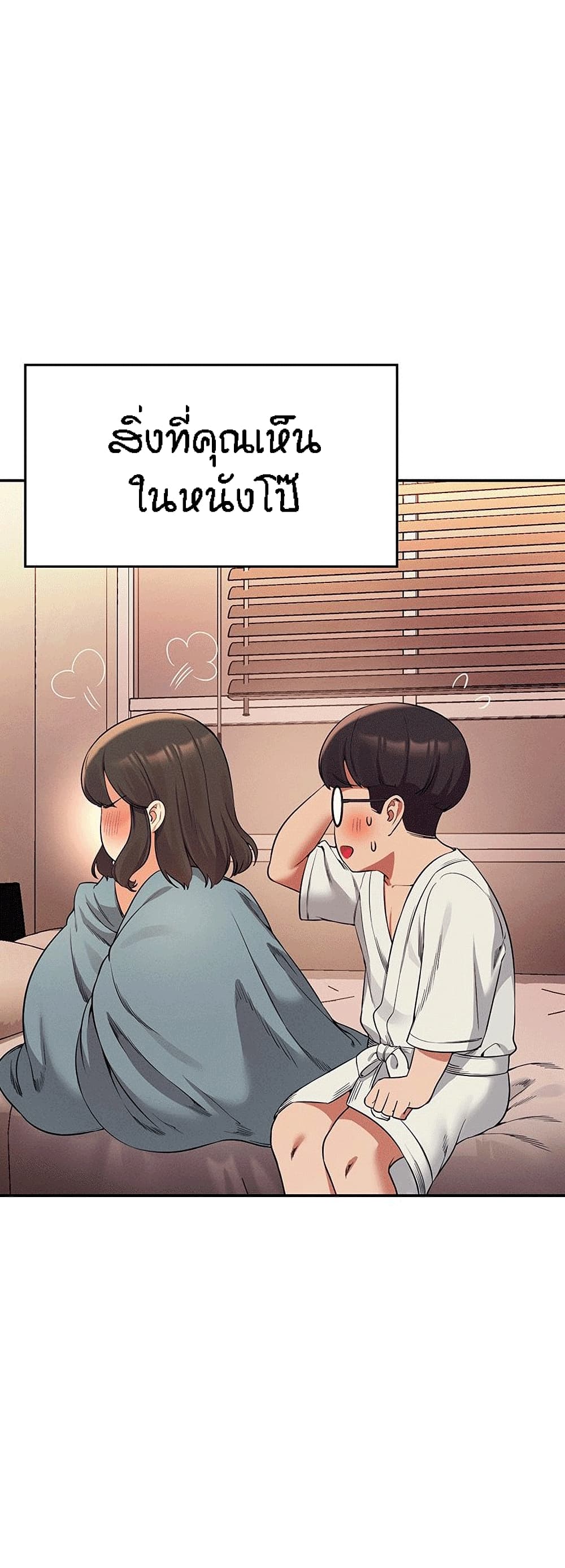 Is There No Goddess in My College – Is There No Goddess in My College – ตอนที่ 35 หน้า 2