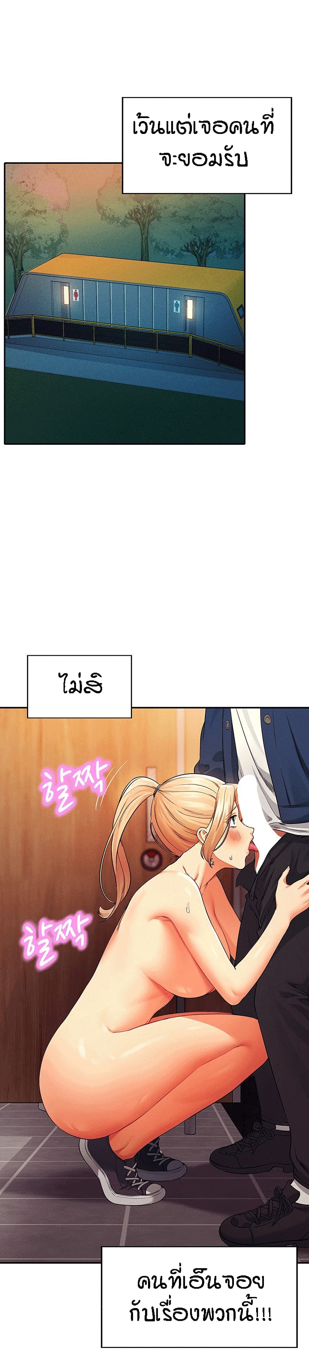 Is There No Goddess in My College – Is There No Goddess in My College – ตอนที่ 35 หน้า 3