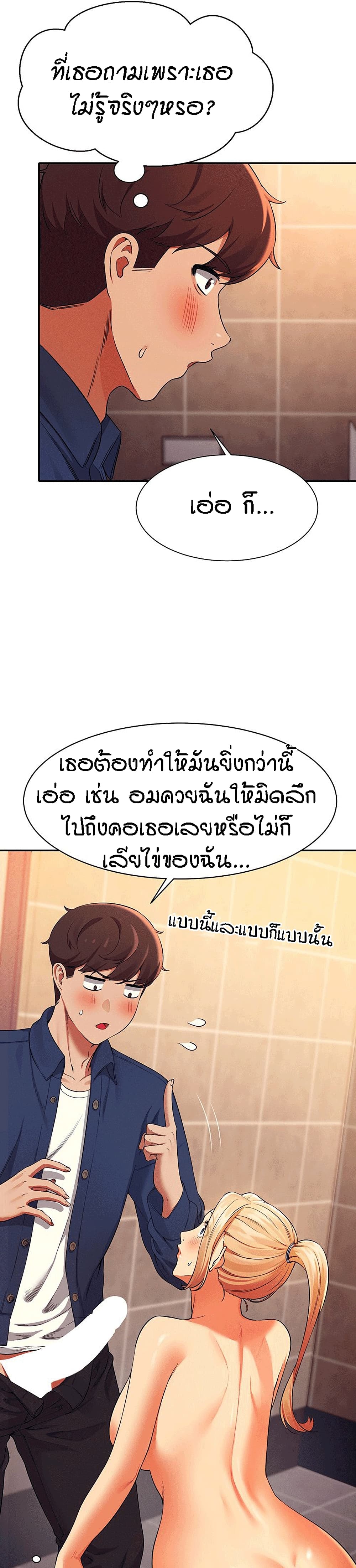 Is There No Goddess in My College – Is There No Goddess in My College – ตอนที่ 35 หน้า 7