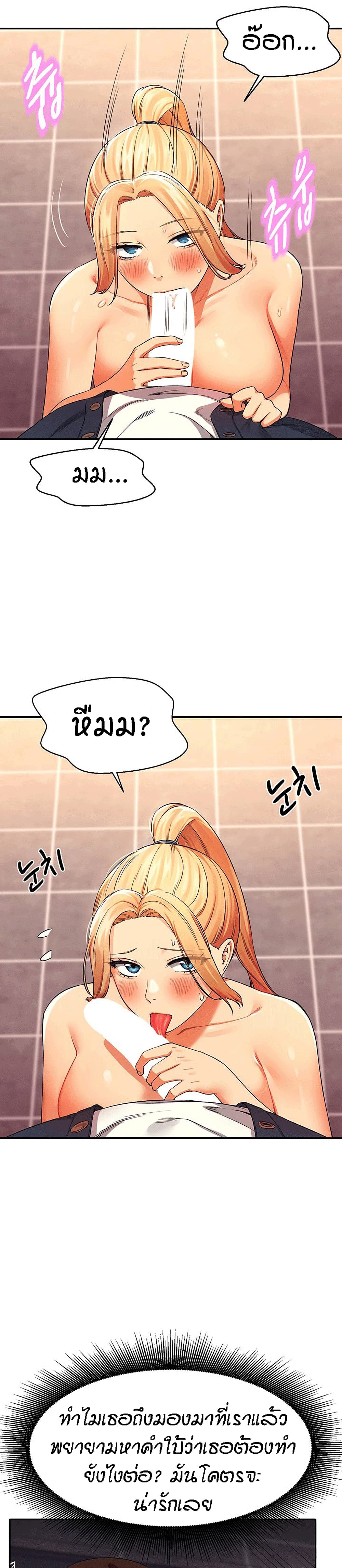 Is There No Goddess in My College – Is There No Goddess in My College – ตอนที่ 35 หน้า 11