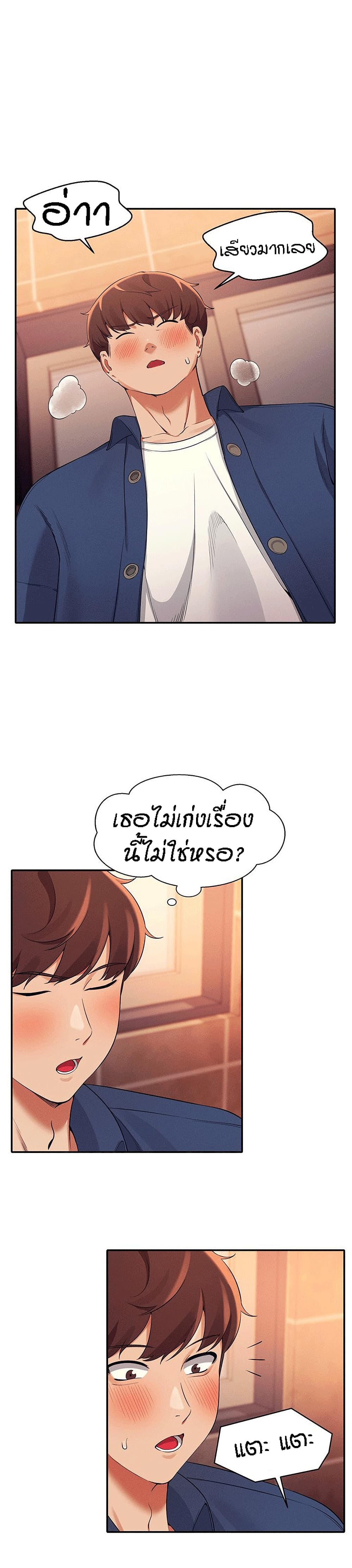 Is There No Goddess in My College – Is There No Goddess in My College – ตอนที่ 35 หน้า 13