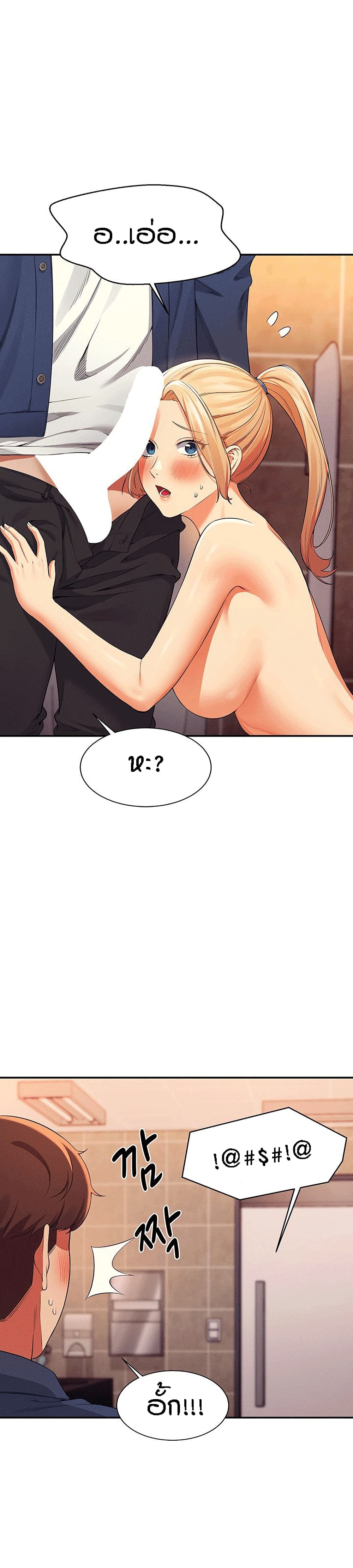 Is There No Goddess in My College – Is There No Goddess in My College – ตอนที่ 35 หน้า 14