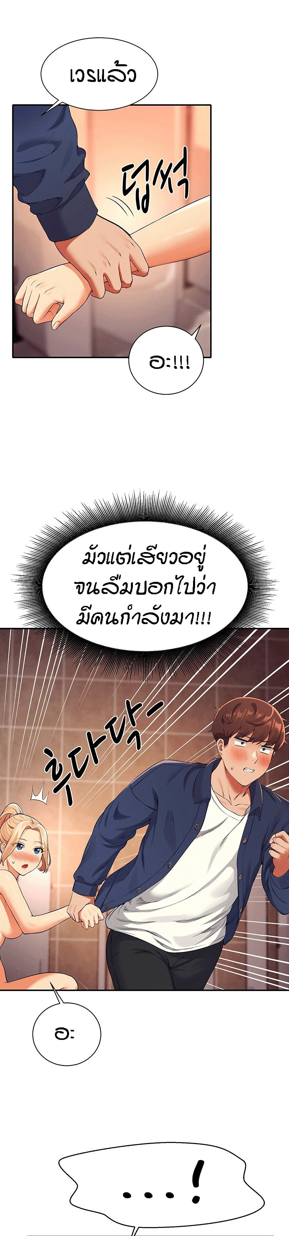 Is There No Goddess in My College – Is There No Goddess in My College – ตอนที่ 35 หน้า 15