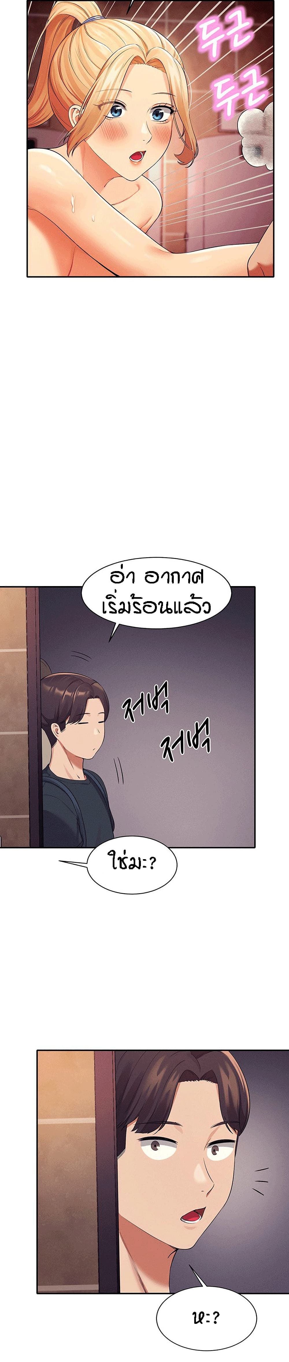 Is There No Goddess in My College – Is There No Goddess in My College – ตอนที่ 35 หน้า 16