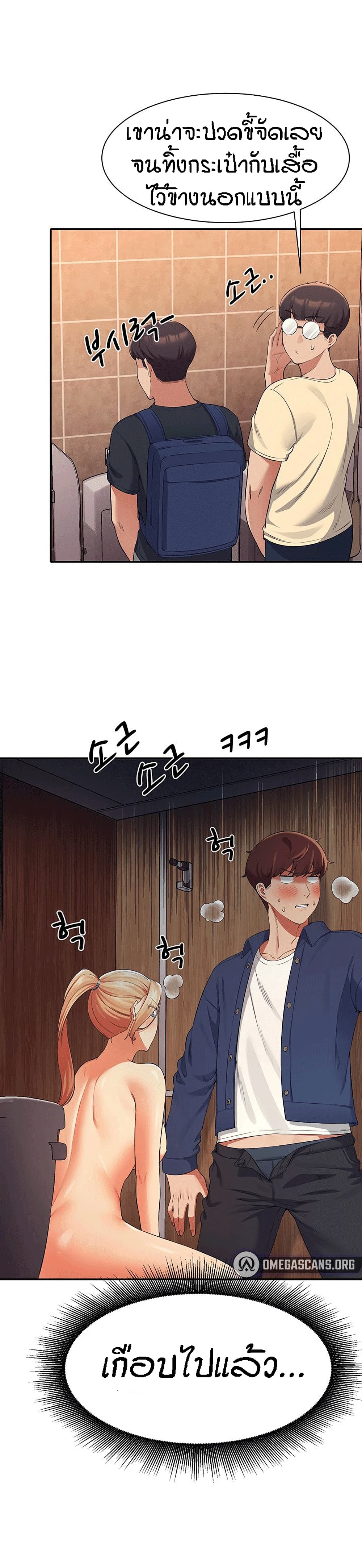 Is There No Goddess in My College – Is There No Goddess in My College – ตอนที่ 35 หน้า 18