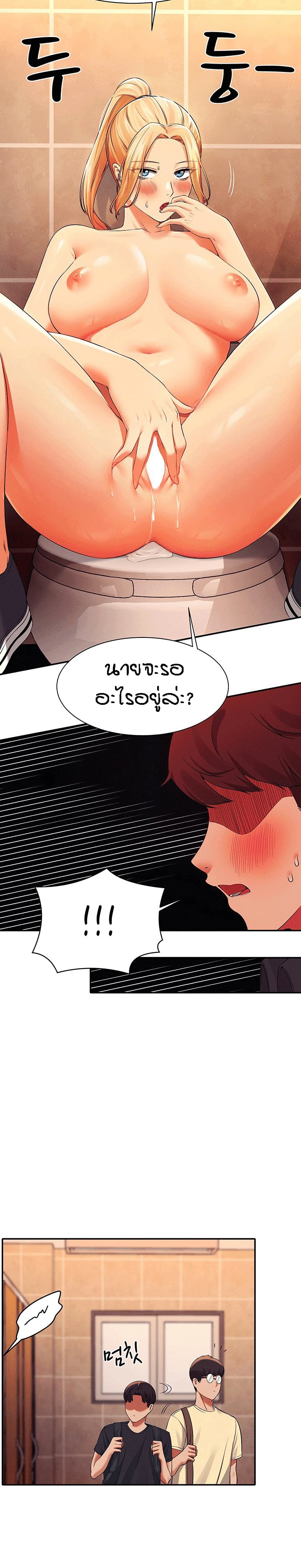 Is There No Goddess in My College – Is There No Goddess in My College – ตอนที่ 35 หน้า 22
