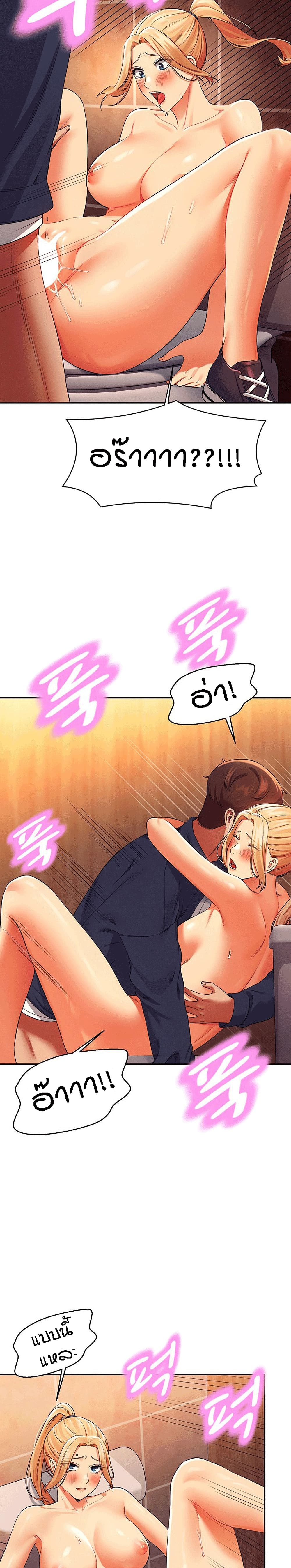 Is There No Goddess in My College – Is There No Goddess in My College – ตอนที่ 35 หน้า 25