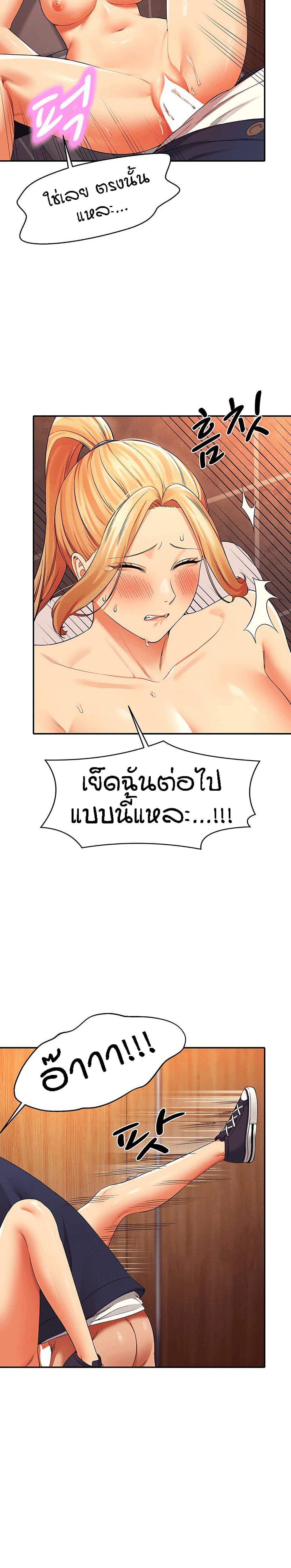 Is There No Goddess in My College – Is There No Goddess in My College – ตอนที่ 35 หน้า 26