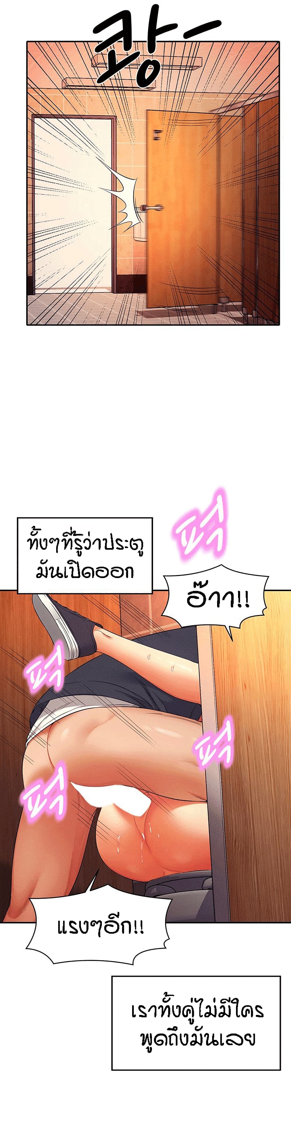 Is There No Goddess in My College – Is There No Goddess in My College – ตอนที่ 35 หน้า 27