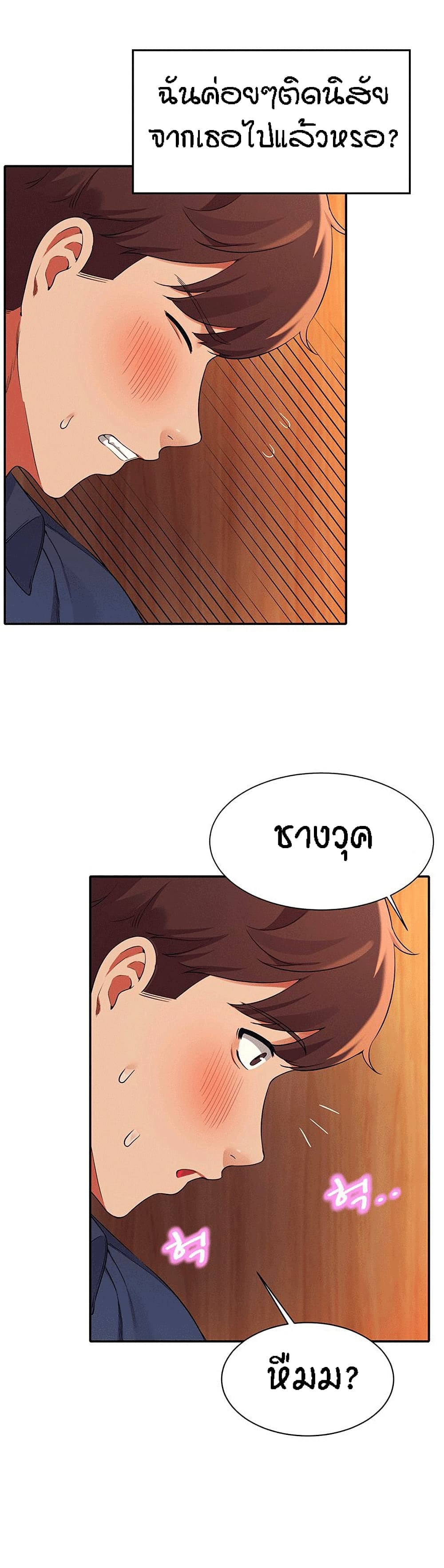 Is There No Goddess in My College – Is There No Goddess in My College – ตอนที่ 35 หน้า 28