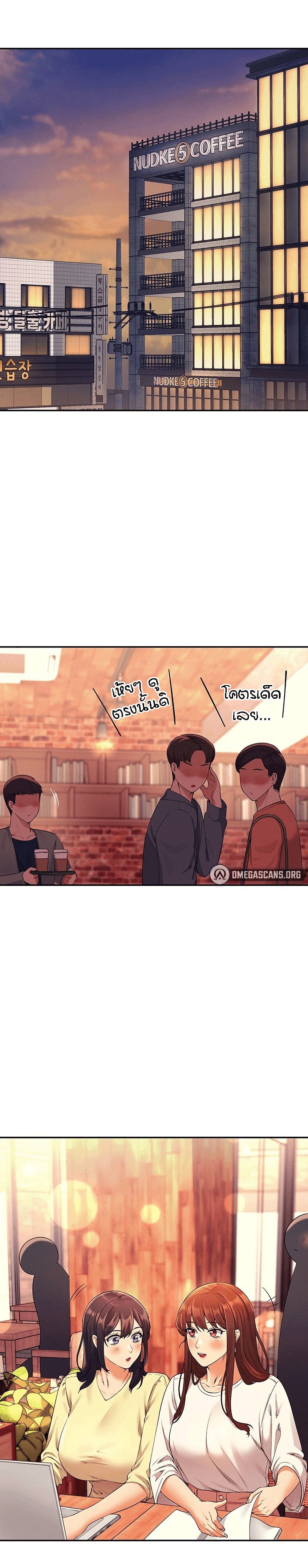 Is There No Goddess in My College – Is There No Goddess in My College – ตอนที่ 36 หน้า 1