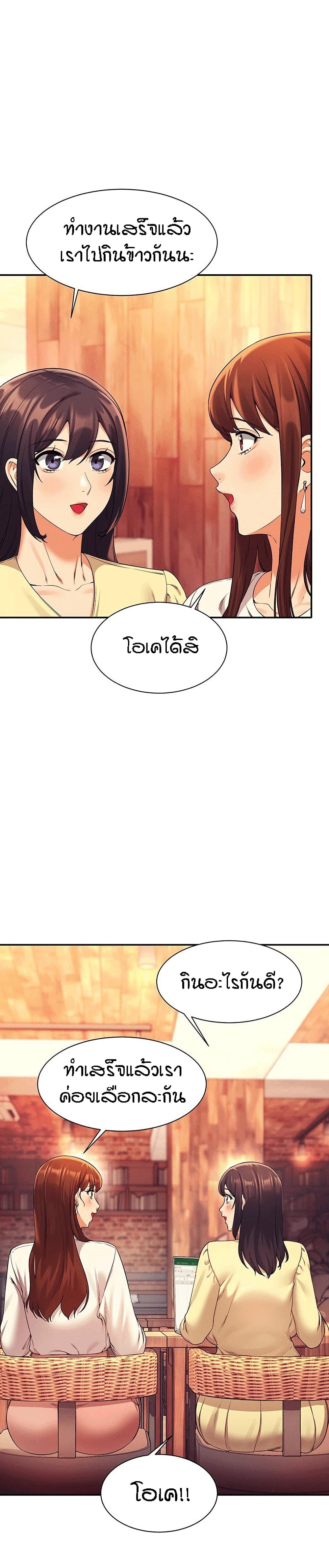 Is There No Goddess in My College – Is There No Goddess in My College – ตอนที่ 36 หน้า 2