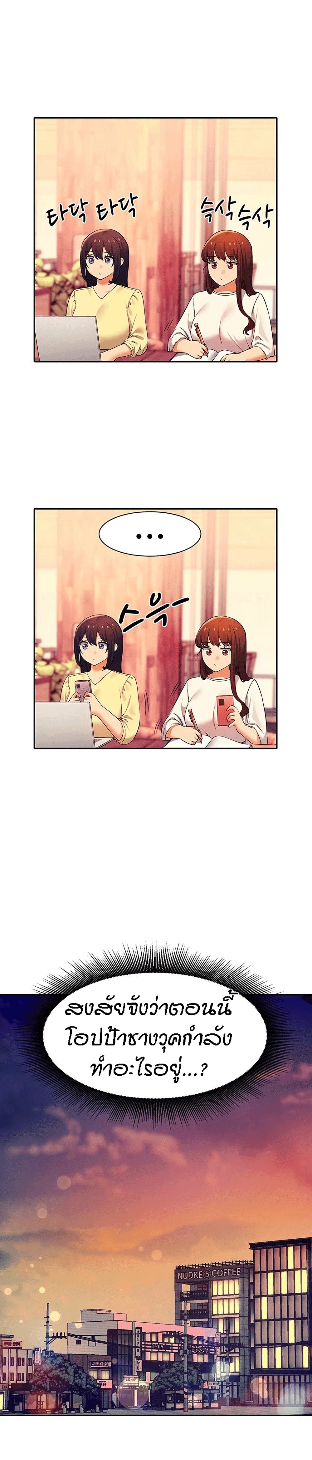 Is There No Goddess in My College – Is There No Goddess in My College – ตอนที่ 36 หน้า 3