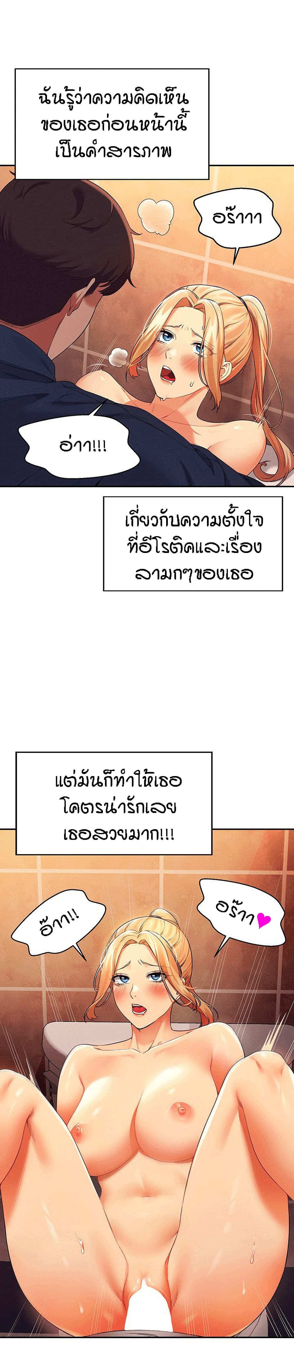 Is There No Goddess in My College – Is There No Goddess in My College – ตอนที่ 36 หน้า 6