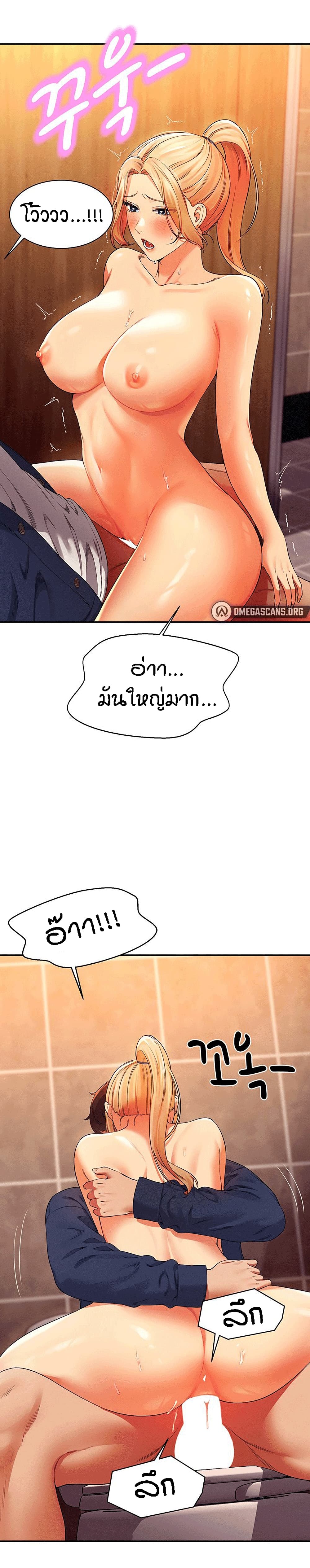Is There No Goddess in My College – Is There No Goddess in My College – ตอนที่ 36 หน้า 10