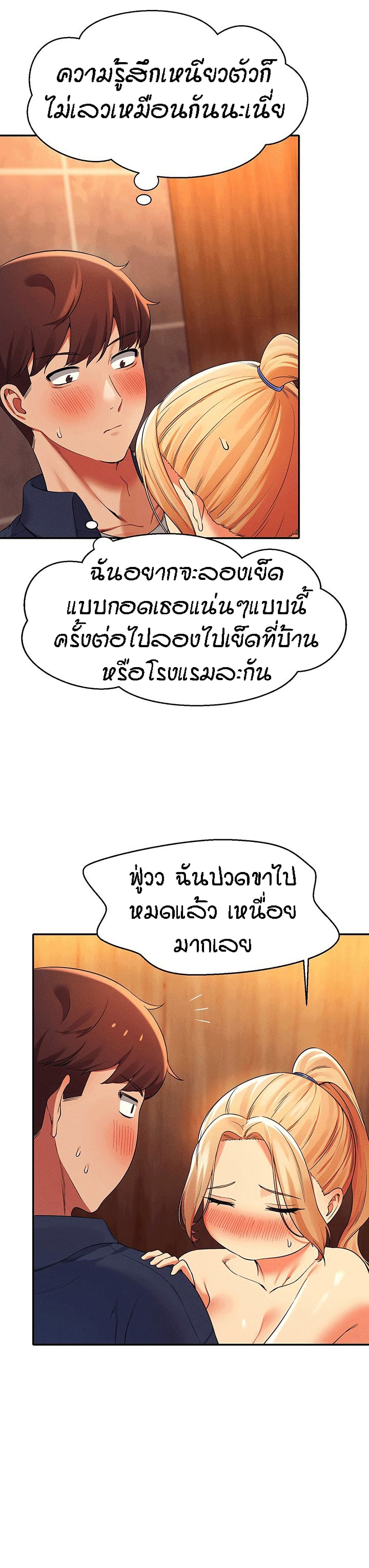 Is There No Goddess in My College – Is There No Goddess in My College – ตอนที่ 36 หน้า 14