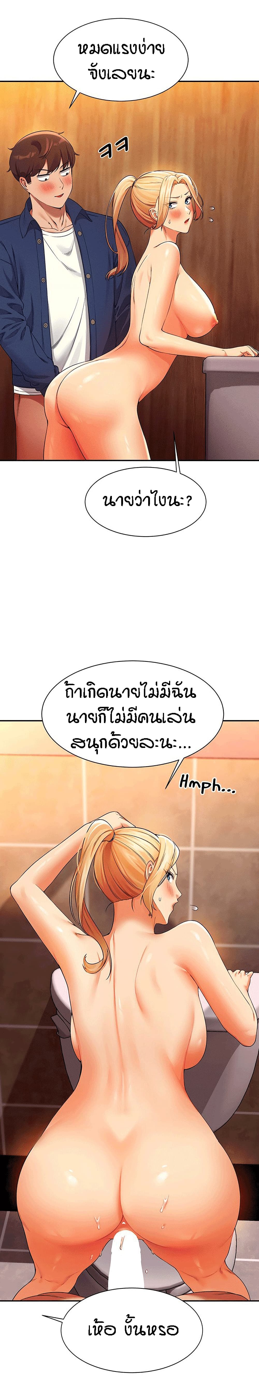 Is There No Goddess in My College – Is There No Goddess in My College – ตอนที่ 36 หน้า 15