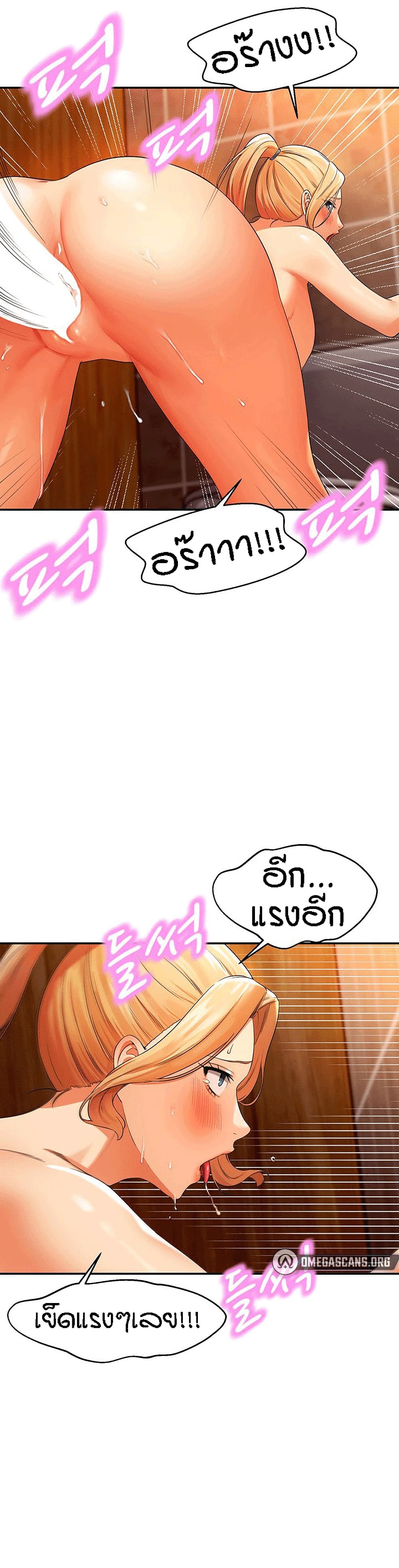 Is There No Goddess in My College – Is There No Goddess in My College – ตอนที่ 36 หน้า 17