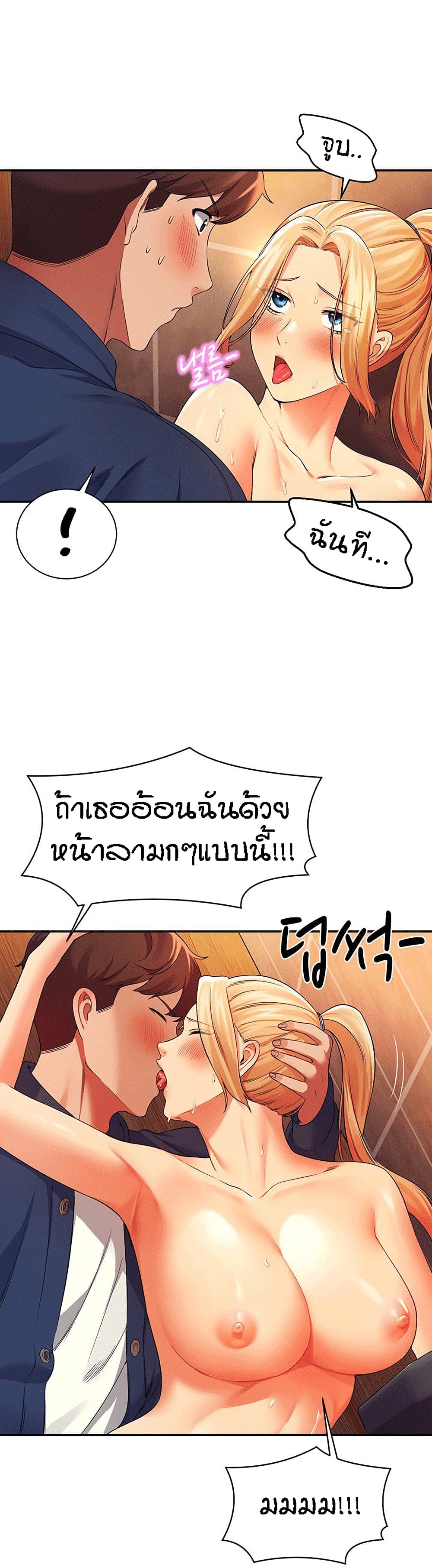 Is There No Goddess in My College – Is There No Goddess in My College – ตอนที่ 36 หน้า 19