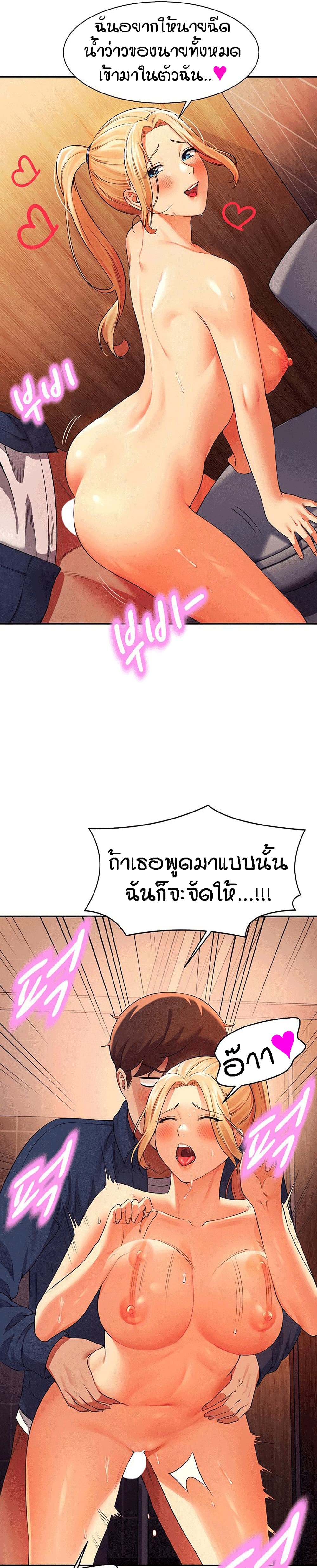 Is There No Goddess in My College – Is There No Goddess in My College – ตอนที่ 36 หน้า 21