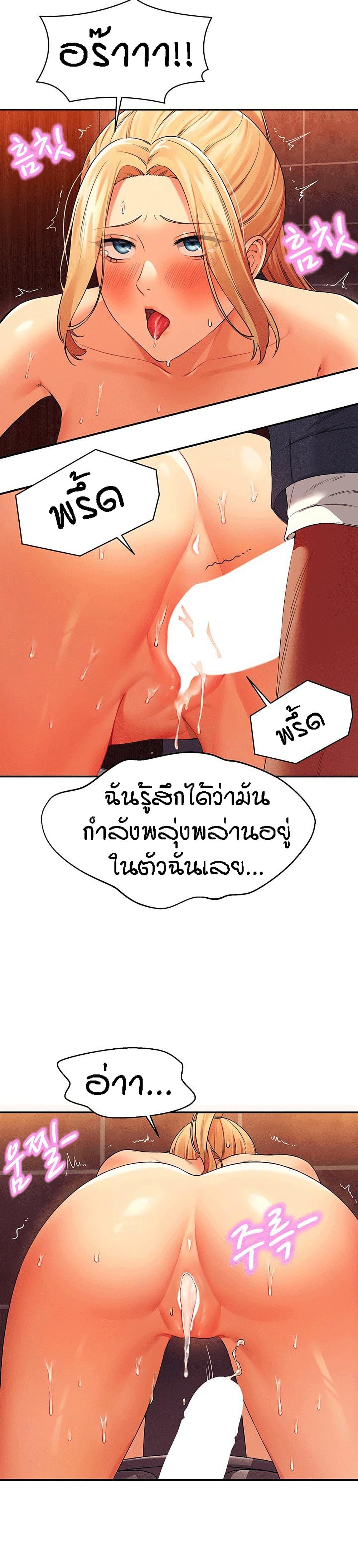 Is There No Goddess in My College – Is There No Goddess in My College – ตอนที่ 36 หน้า 23