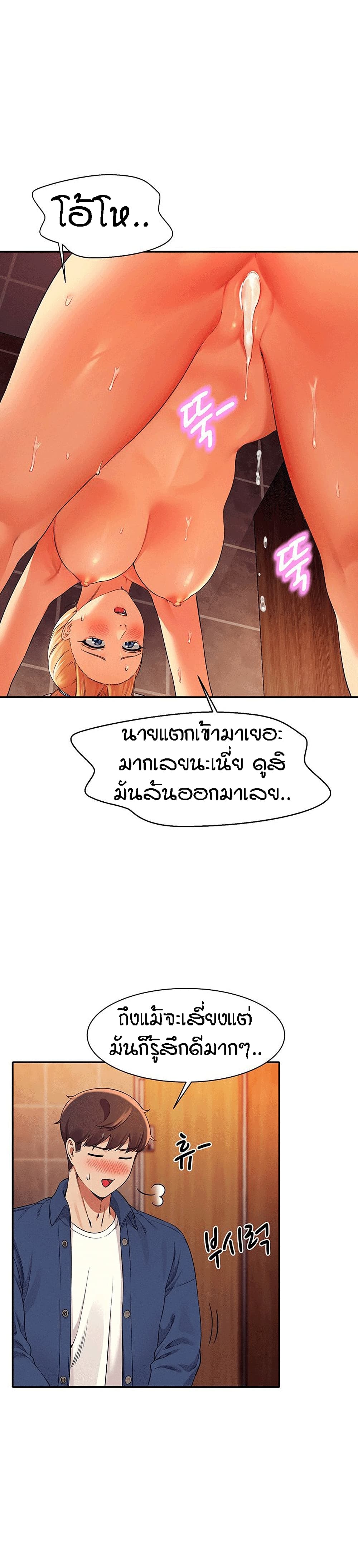 Is There No Goddess in My College – Is There No Goddess in My College – ตอนที่ 36 หน้า 24