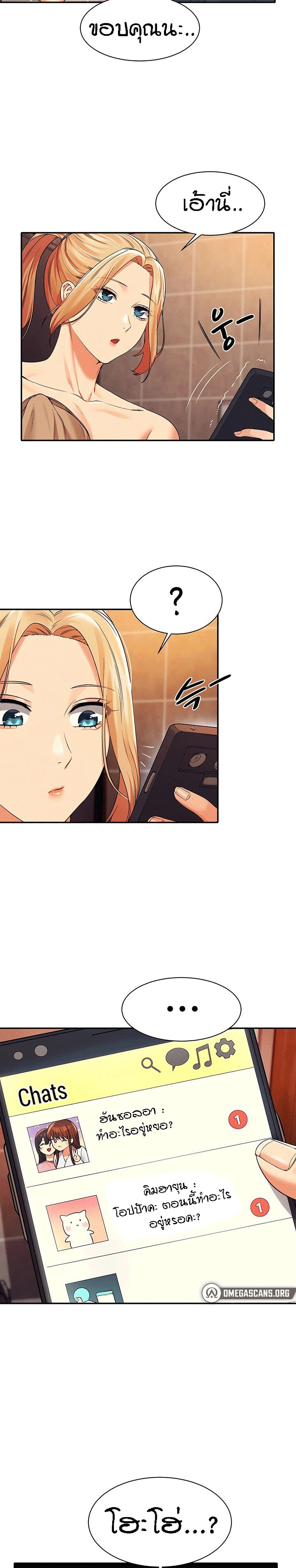 Is There No Goddess in My College – Is There No Goddess in My College – ตอนที่ 36 หน้า 26