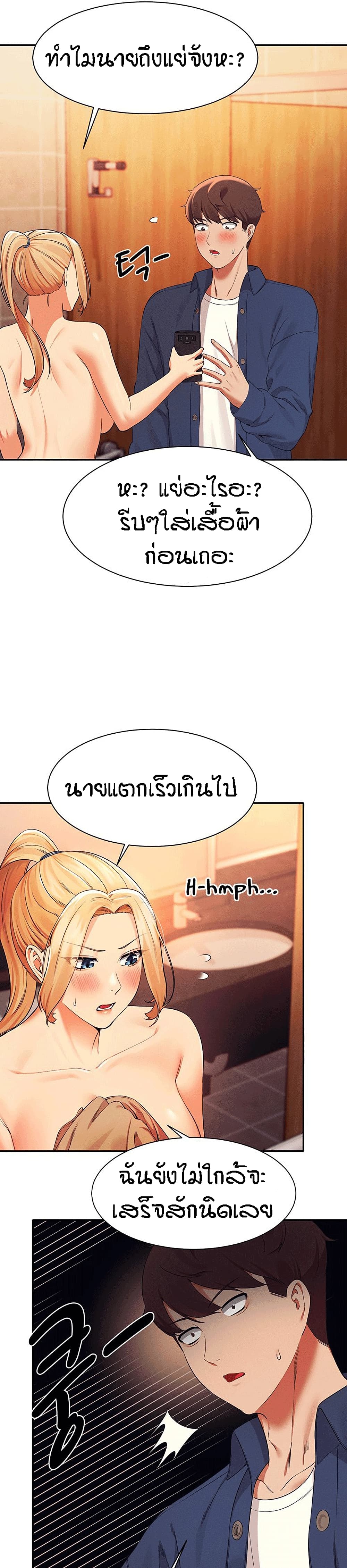 Is There No Goddess in My College – Is There No Goddess in My College – ตอนที่ 36 หน้า 28