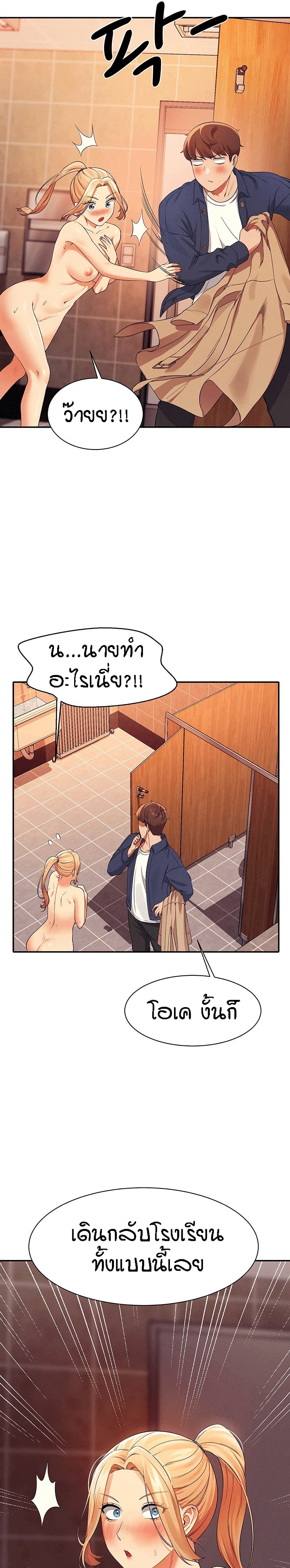 Is There No Goddess in My College – Is There No Goddess in My College – ตอนที่ 36 หน้า 32