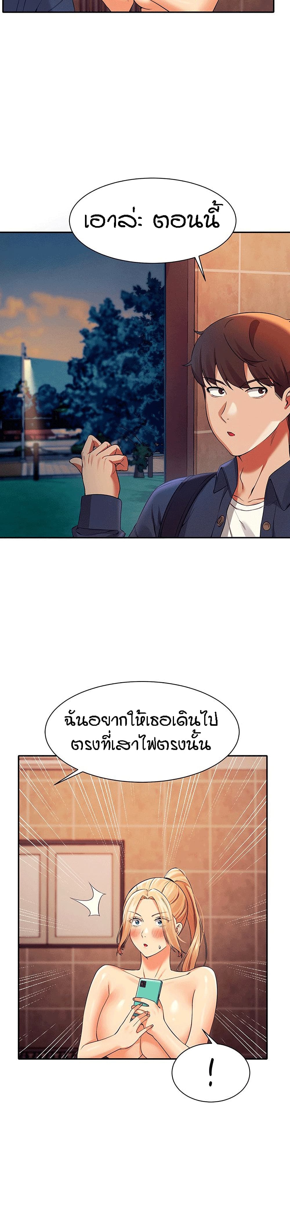 Is There No Goddess in My College – Is There No Goddess in My College – ตอนที่ 37 หน้า 4