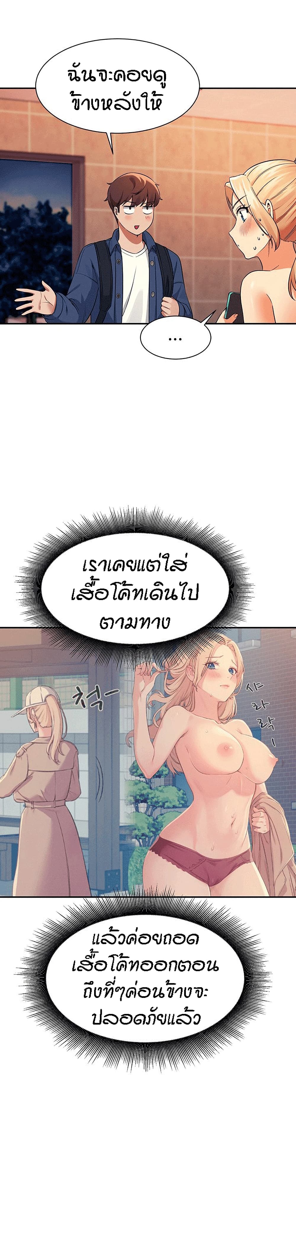 Is There No Goddess in My College – Is There No Goddess in My College – ตอนที่ 37 หน้า 5