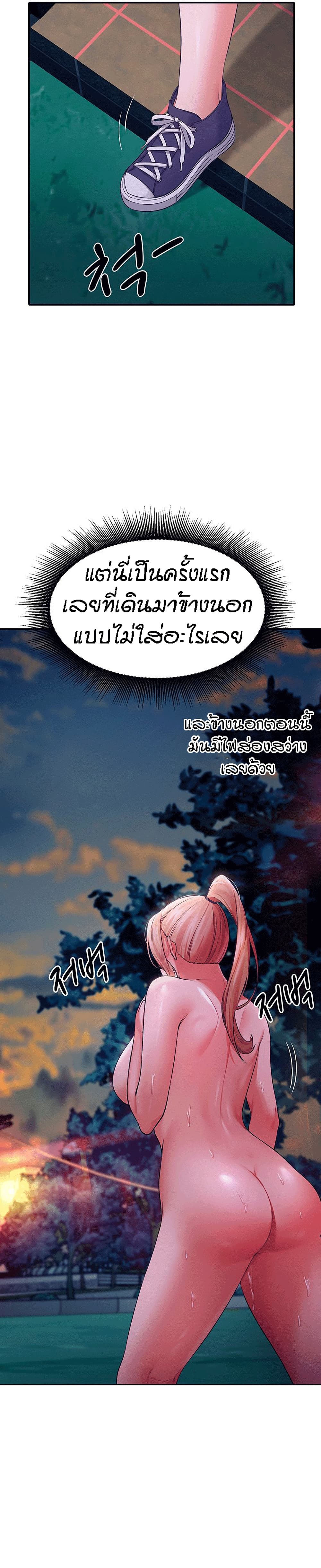 Is There No Goddess in My College – Is There No Goddess in My College – ตอนที่ 37 หน้า 6