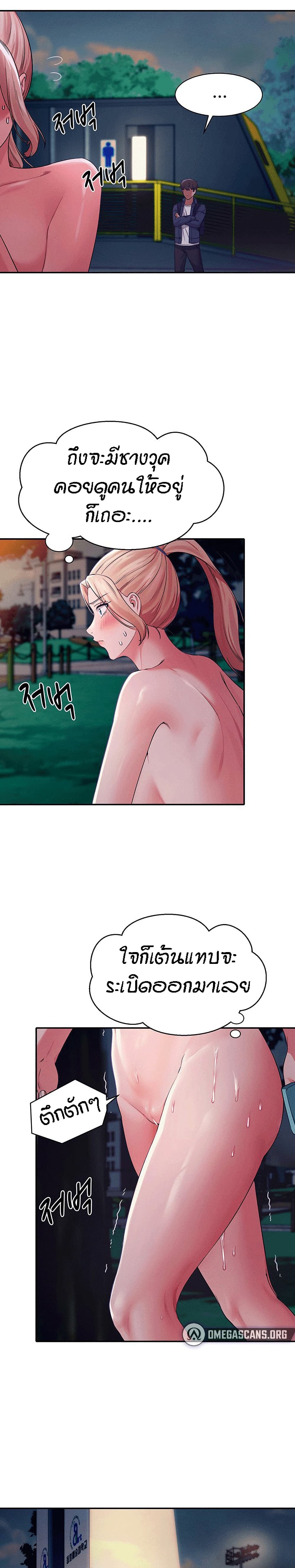 Is There No Goddess in My College – Is There No Goddess in My College – ตอนที่ 37 หน้า 7